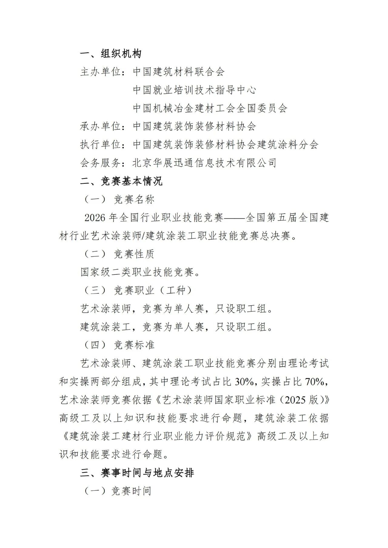 微信图片_2026-06-15_100309_672.jpg