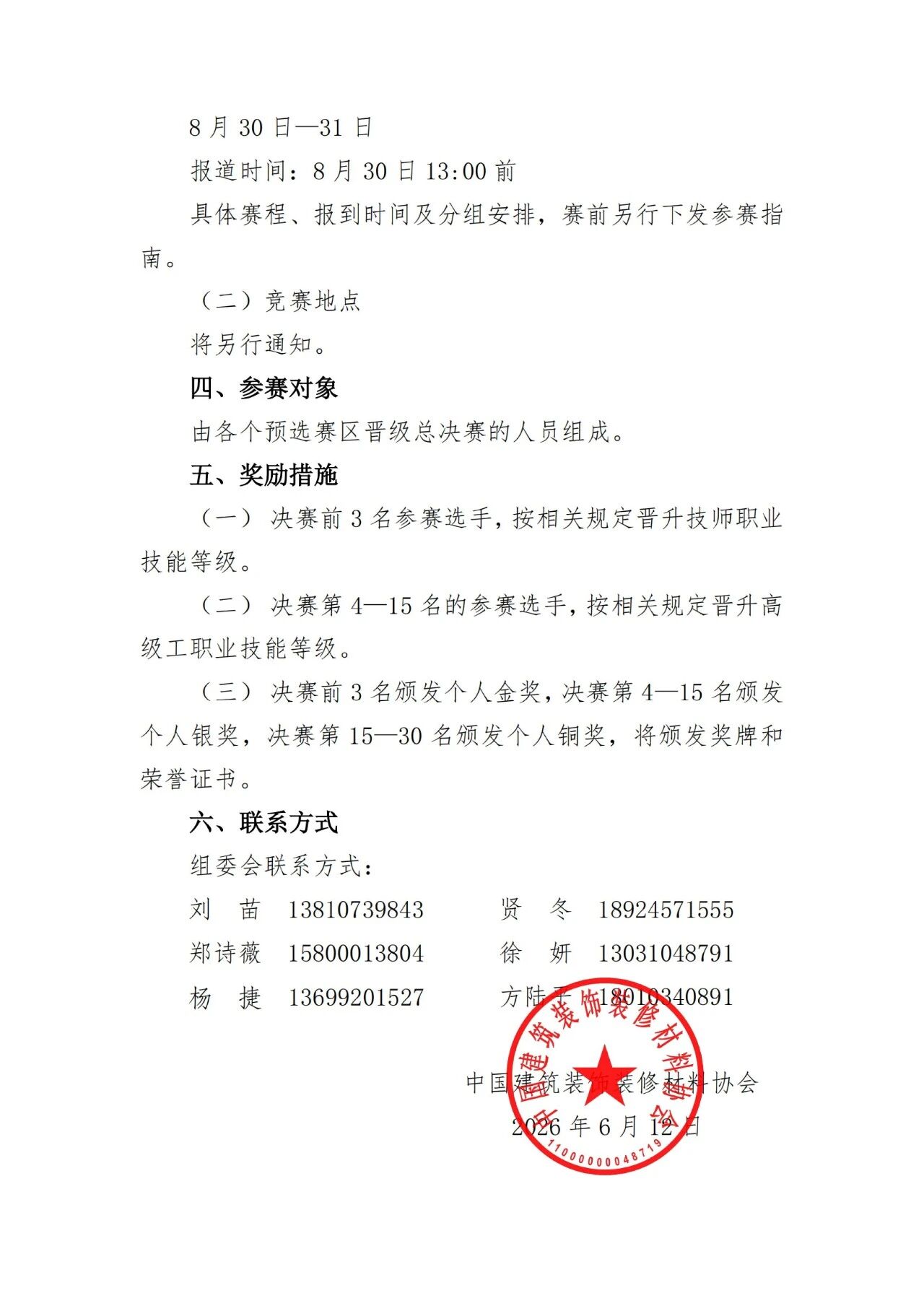 微信图片_2026-06-15_100313_168.jpg