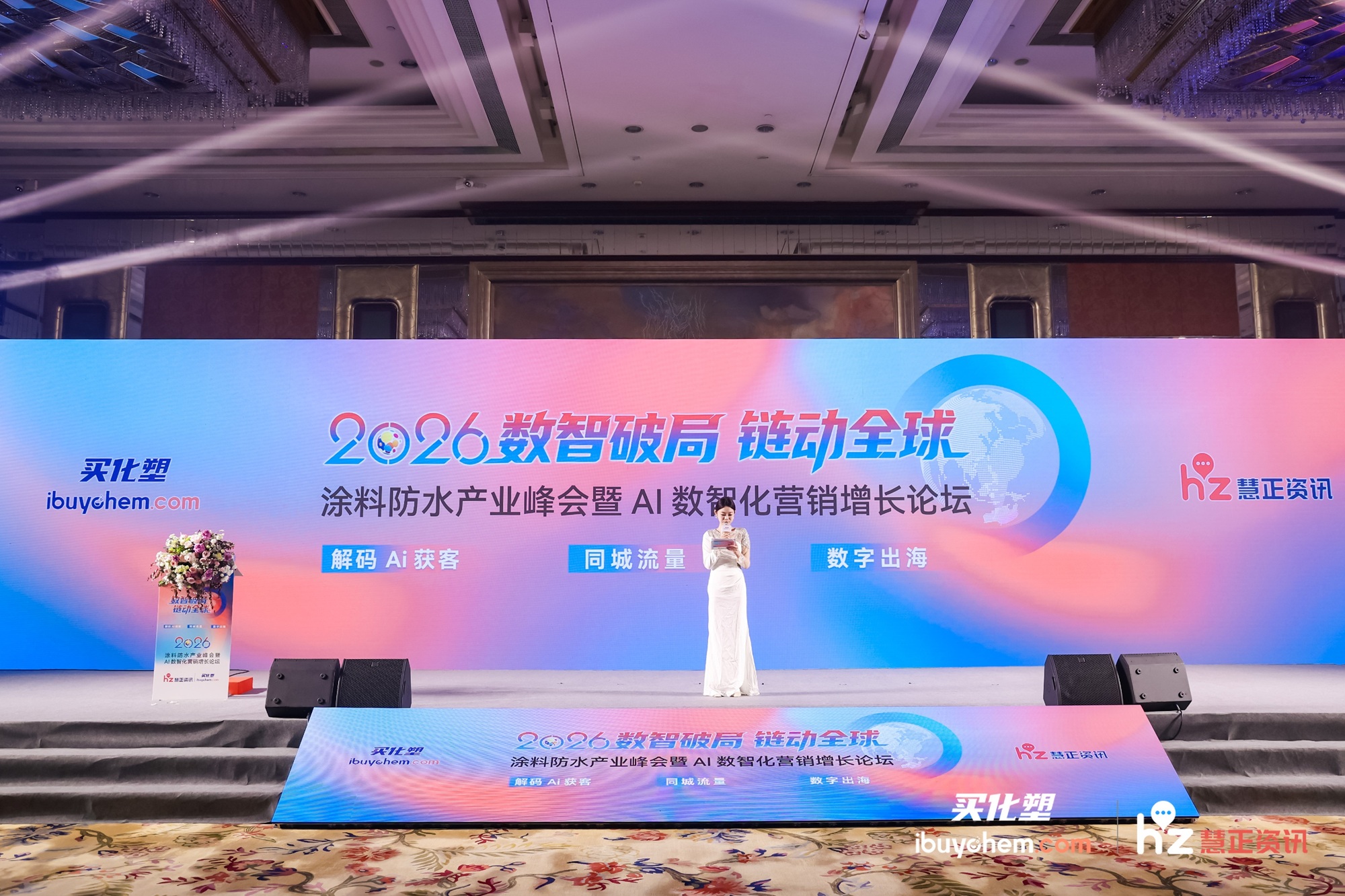 会议主图.JPG