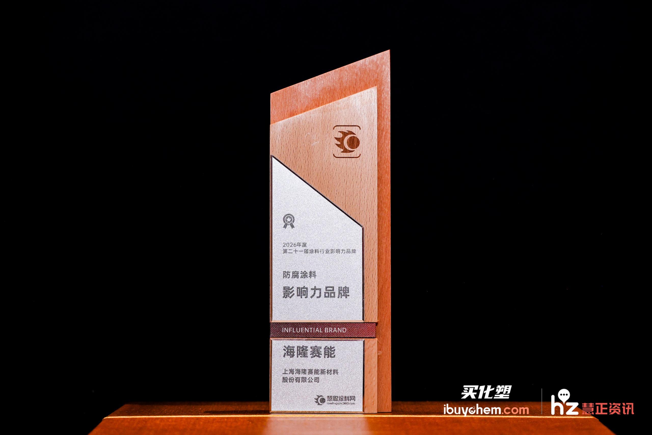 海隆赛能防腐.jpg