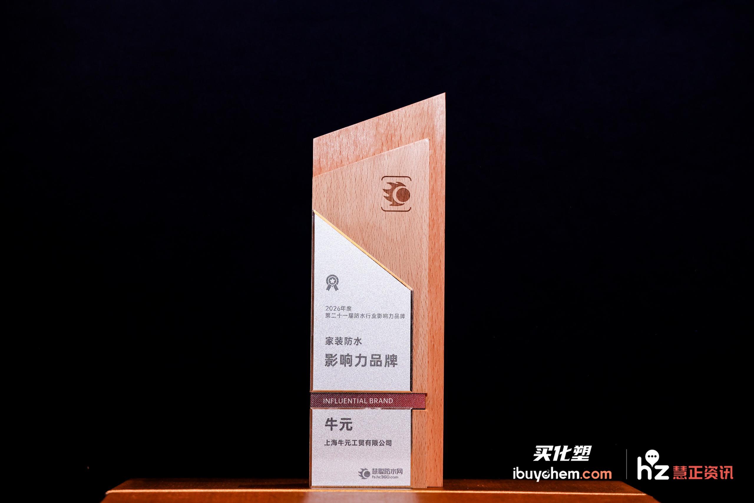 鐗涘厓瀹惰闃叉按.jpg