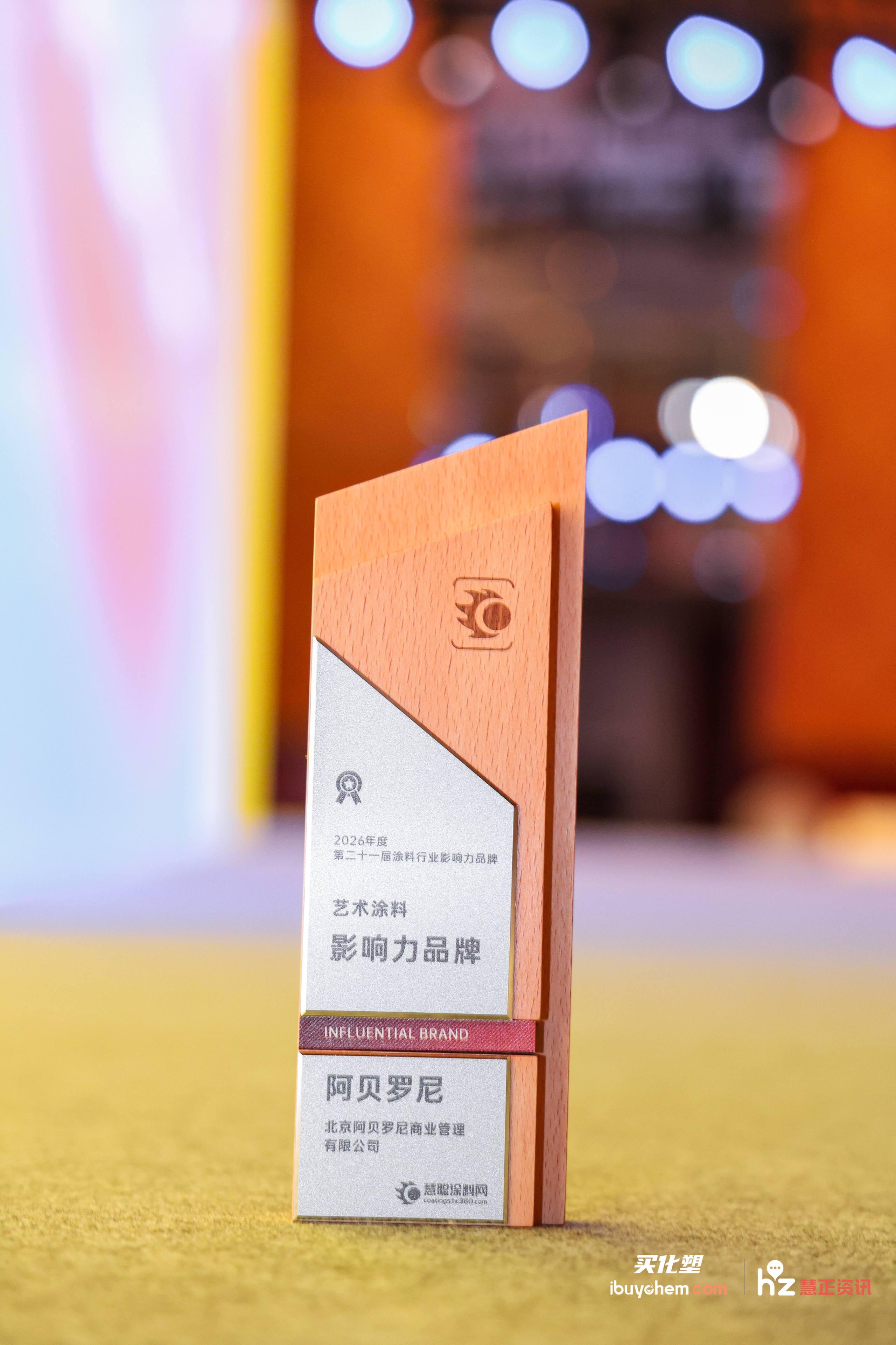 阿贝罗尼.jpg