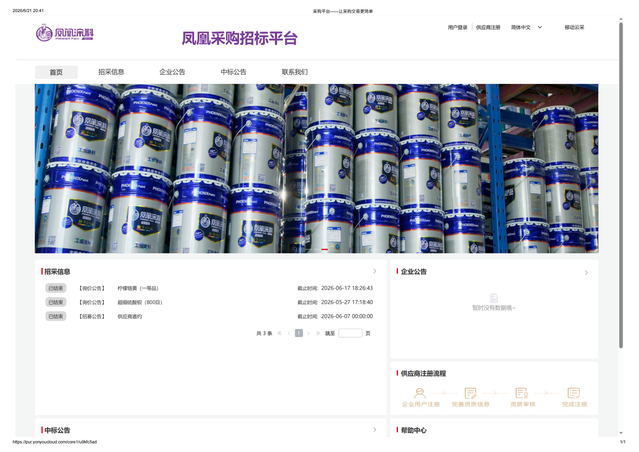 寰俊鍥剧墖_2026-06-23_100737_524.png