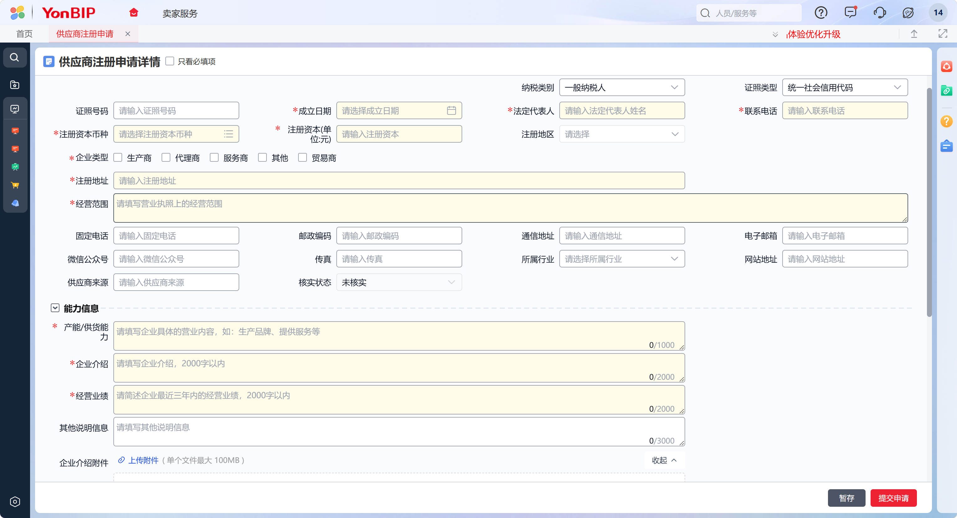 寰俊鍥剧墖_2026-06-23_100821_675.png