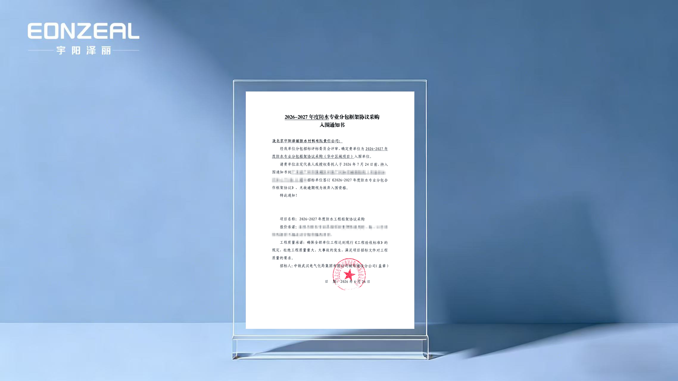 寰俊鍥剧墖_2026-07-07_094741_748.png