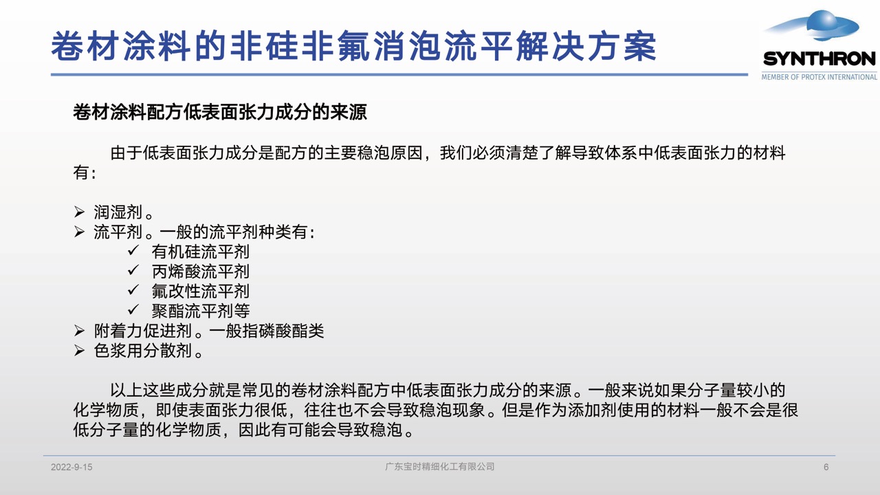 鍏堝垱-鍗锋潗娑傛枡鐨勯潪纭呴潪姘熸秷娉℃祦骞虫柟妗?-6澶?.jpeg