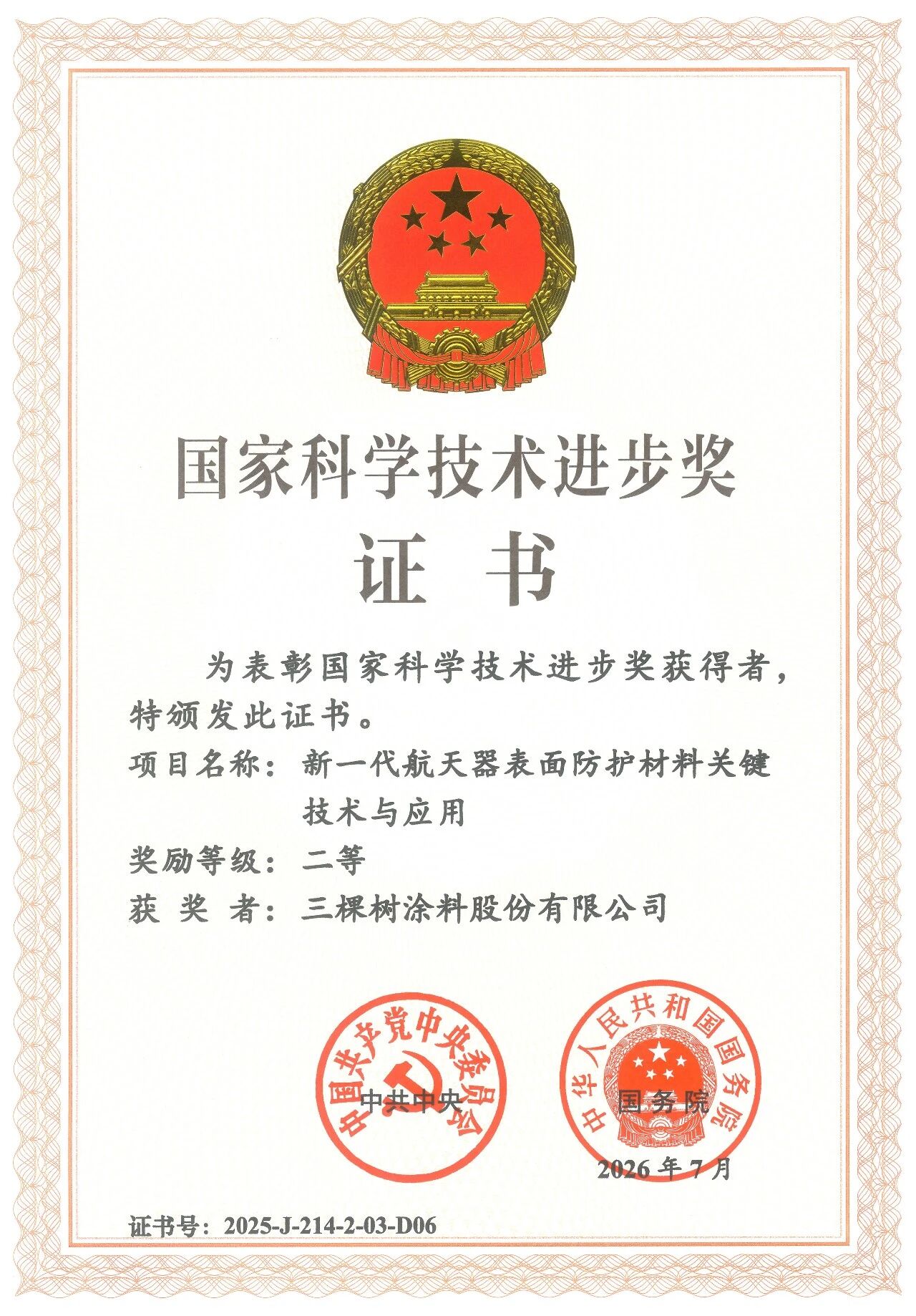 寰俊鍥剧墖_2026-07-10_163944_603.jpg