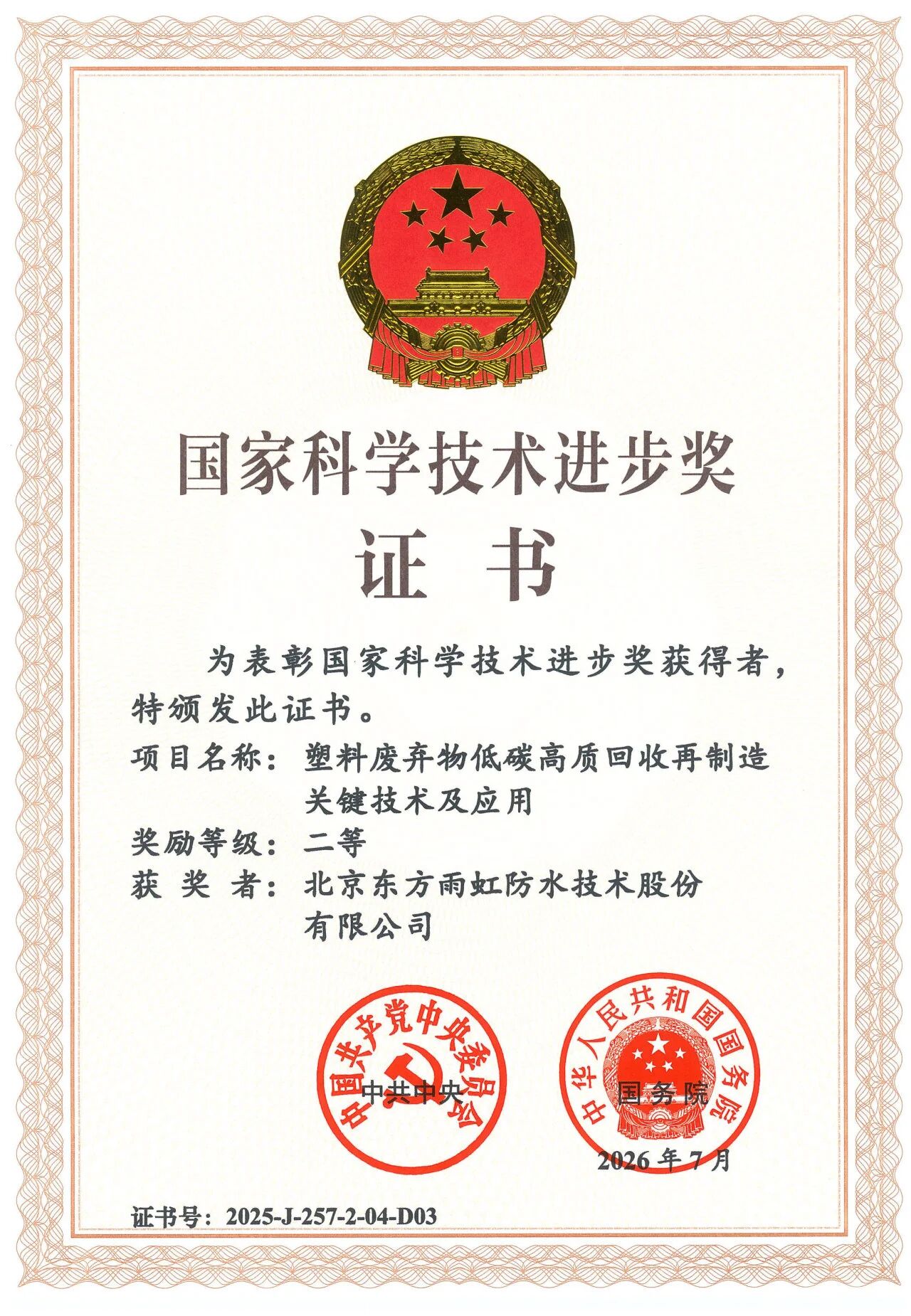 寰俊鍥剧墖_2026-07-13_140745_025.jpg