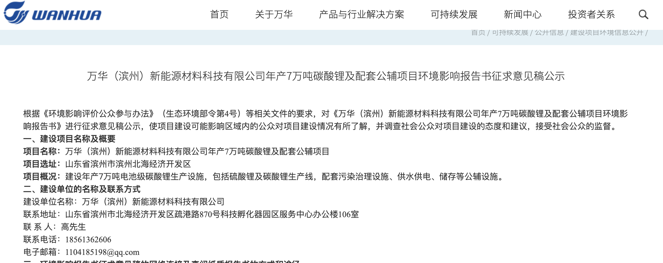 WX20260715-133254@2x.png