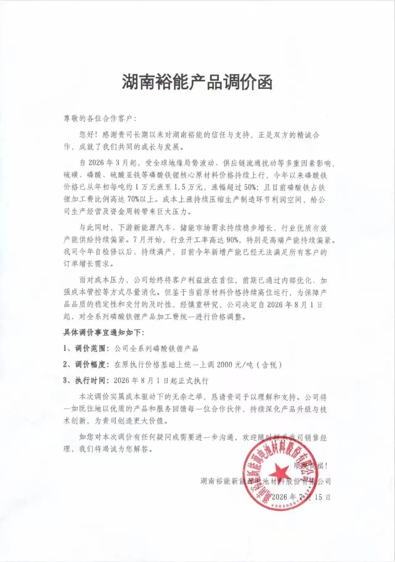 寰俊鍥剧墖_2026-07-16_092013_596.jpg