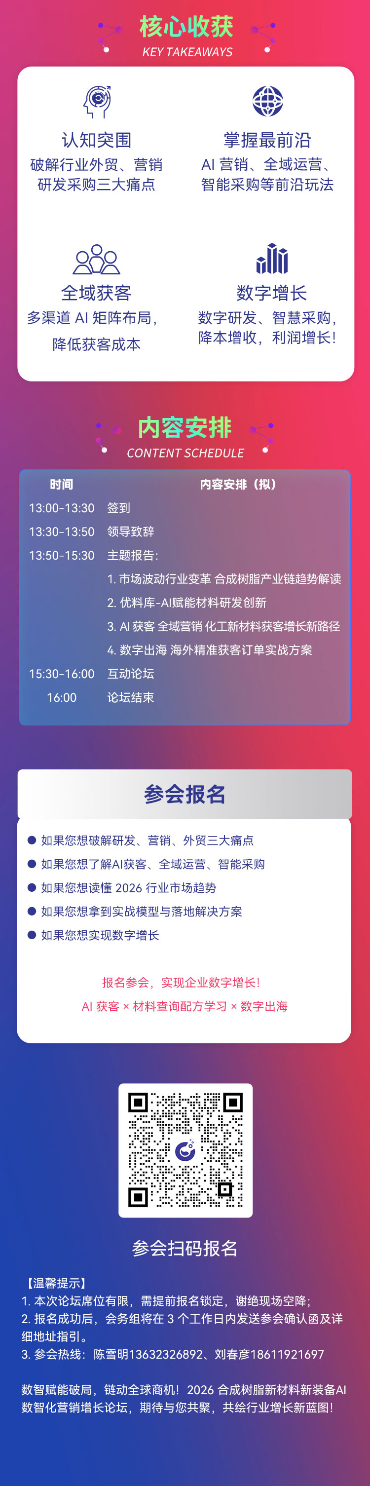 寰俊鍥剧墖_20260721111234_664_44_02.jpg