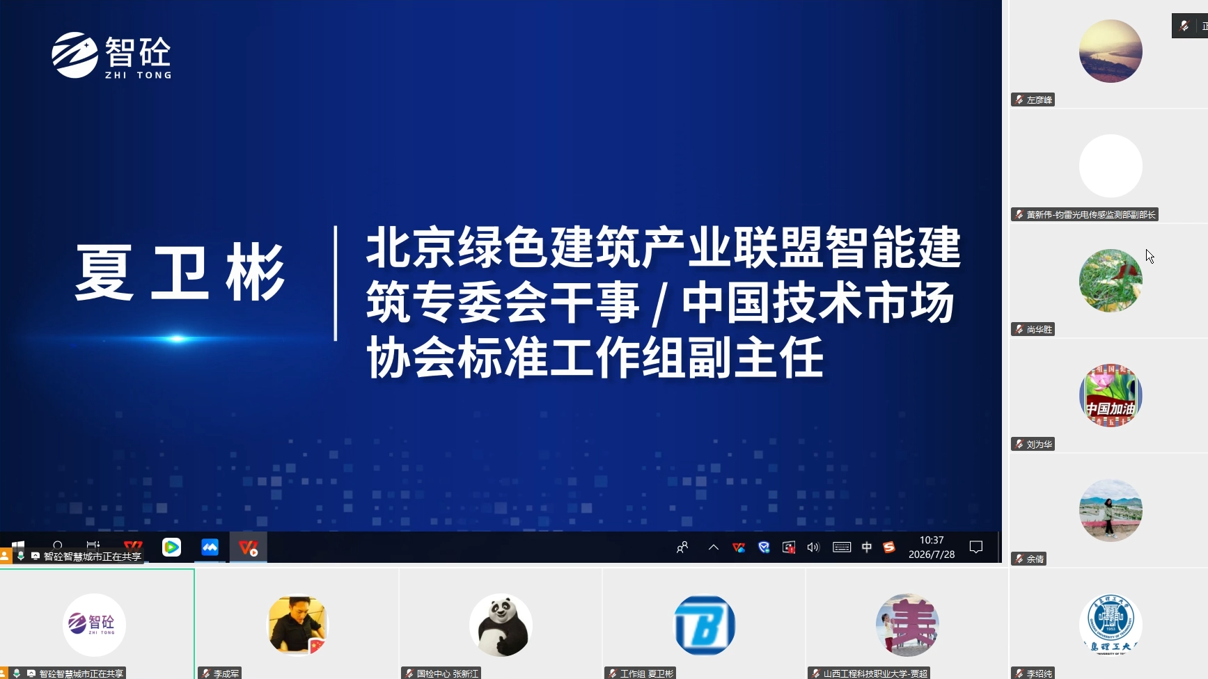 寰俊鍥剧墖_2026-07-28_182753_351.png