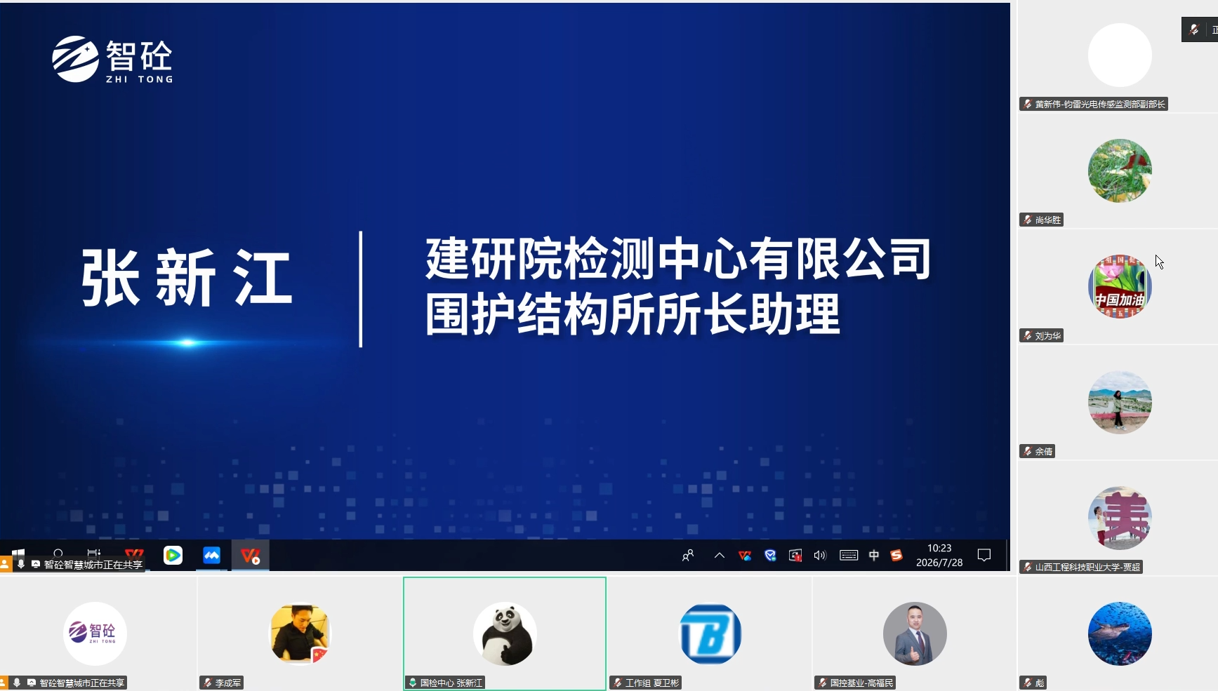 寰俊鍥剧墖_2026-07-28_182854_828.png