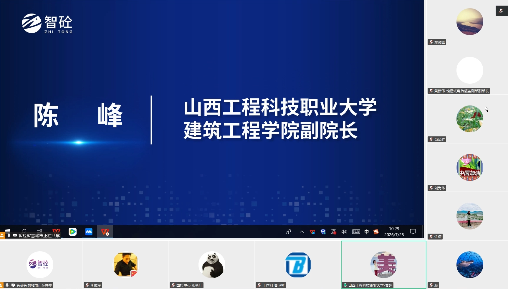 寰俊鍥剧墖_2026-07-28_182910_675.png