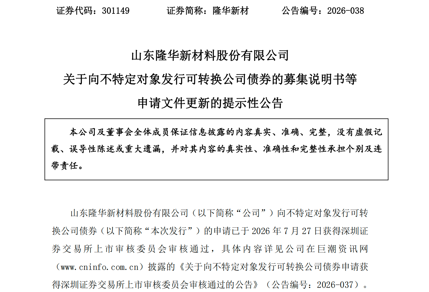寰俊鍥剧墖_20260729103306_149_123.png