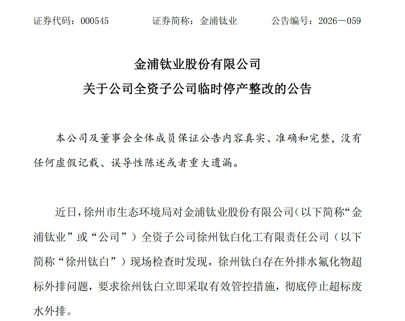 寰俊鍥剧墖_20260730103437_151_123.png