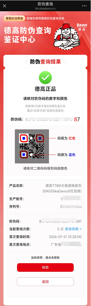 寰俊鍥剧墖_2026-07-31_133733_874.png