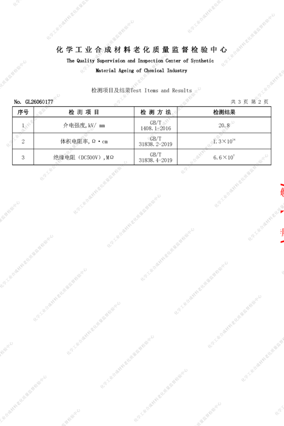 寰俊鍥剧墖_2026-08-07_144913_469.png