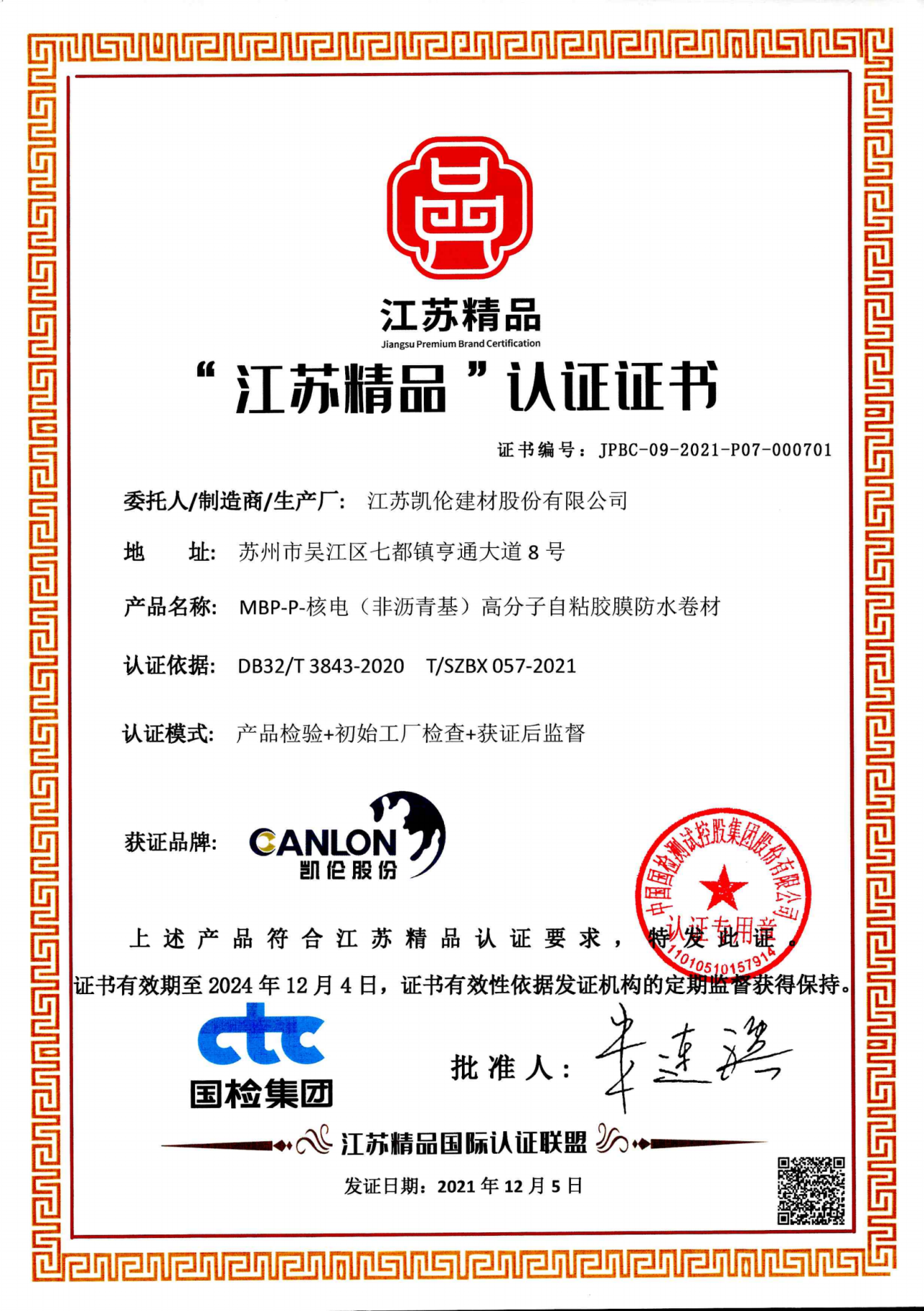 寰俊鍥剧墖_2026-08-11_092641_034.png