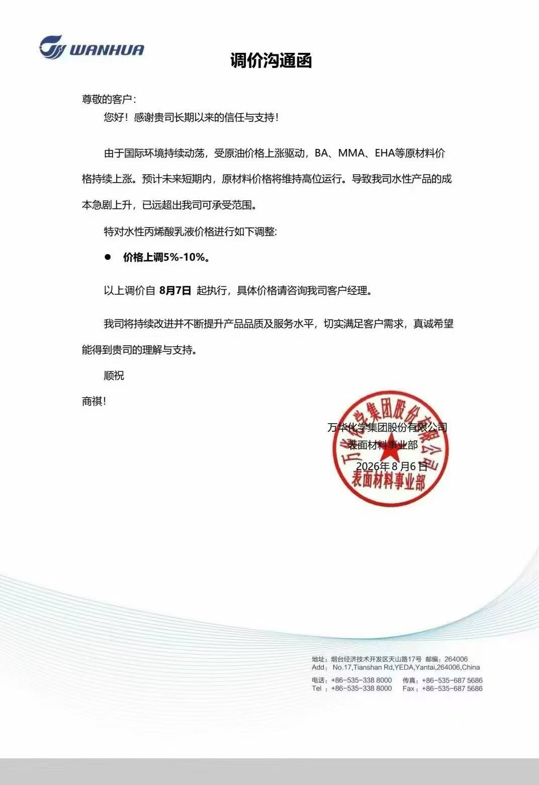 寰俊鍥剧墖_20260812105940_46_1.jpg