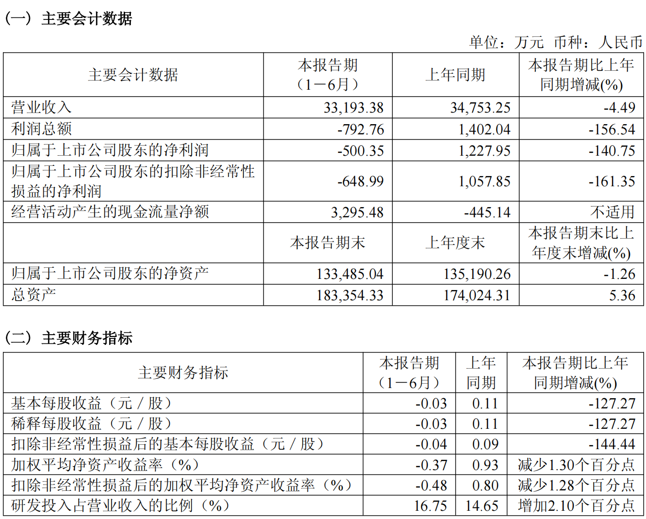 寰俊鍥剧墖_20260901100320_174_34.png