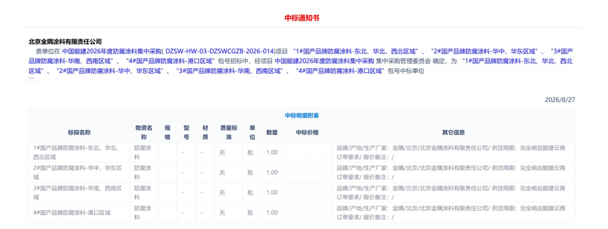 寰俊鍥剧墖_2026-09-09_111915_692.png