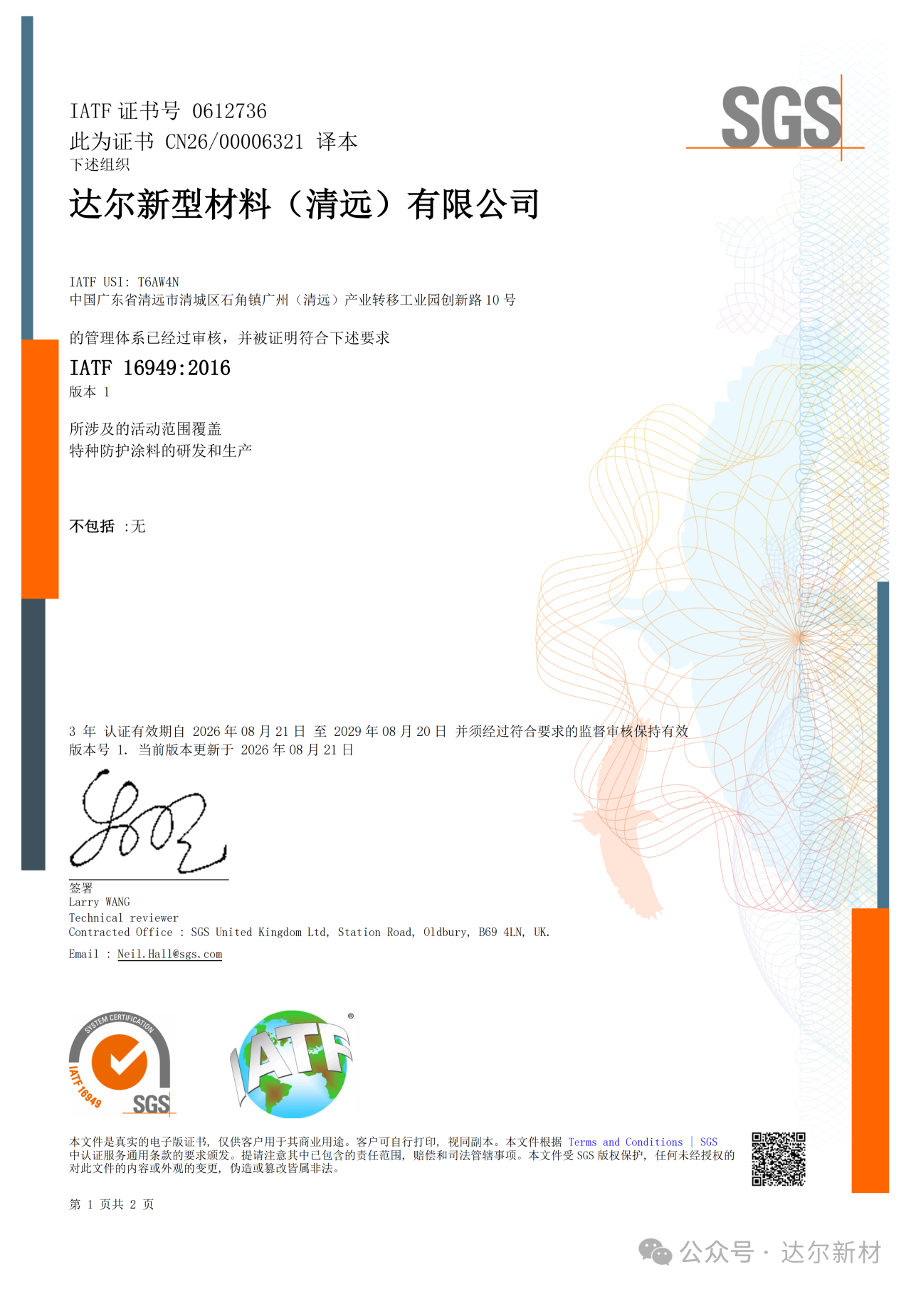 寰俊鍥剧墖_2026-09-09_160750_938.png