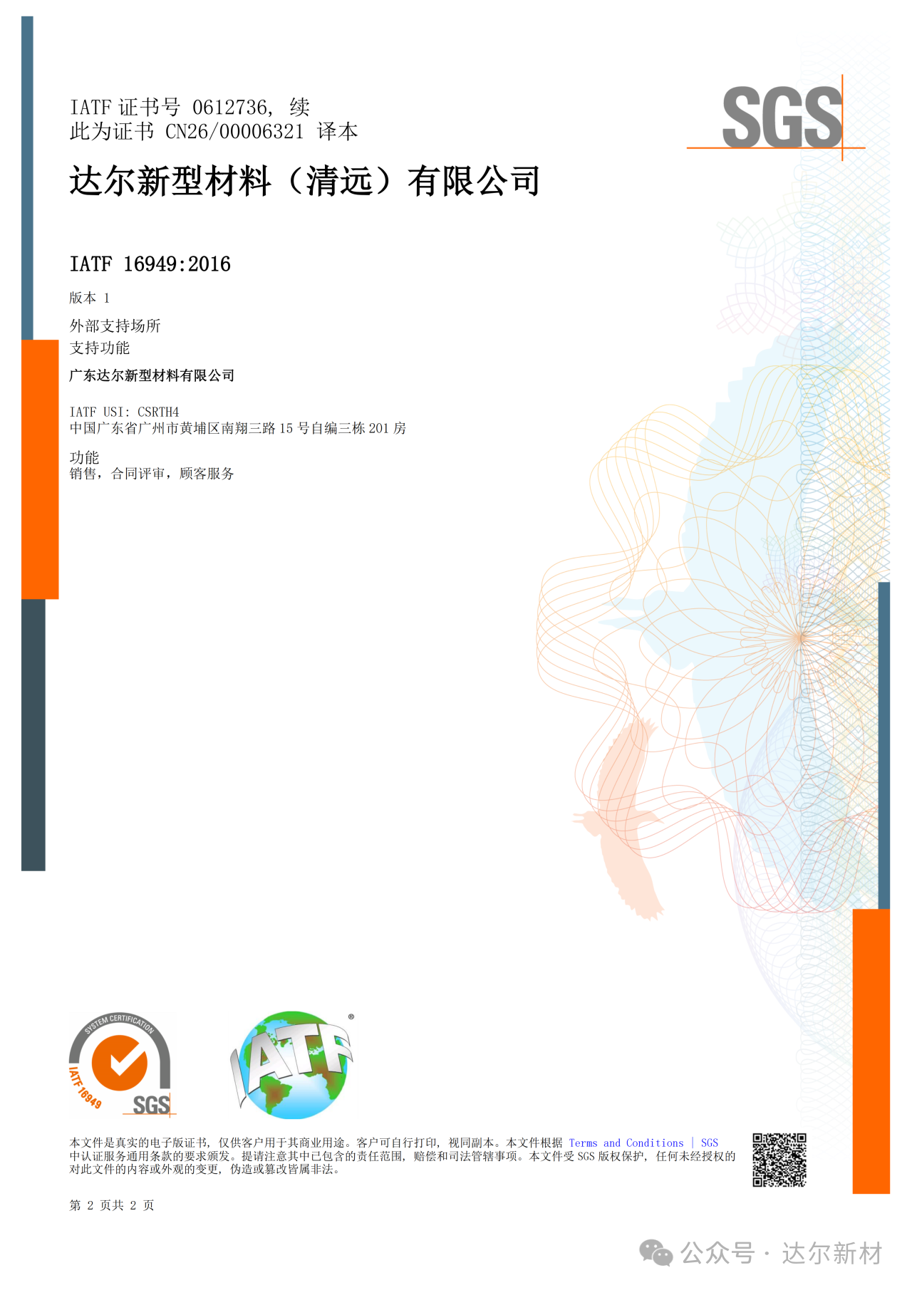 寰俊鍥剧墖_2026-09-09_160809_631.png
