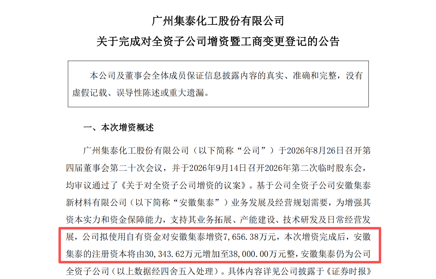 寰俊鍥剧墖_20260920161030_489_34.png