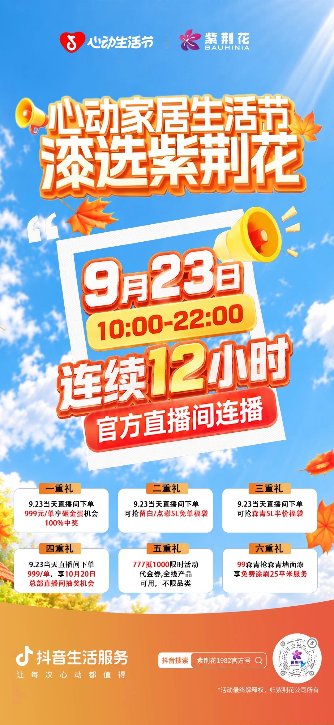 寰俊鍥剧墖_2026-09-21_141231_600.jpg