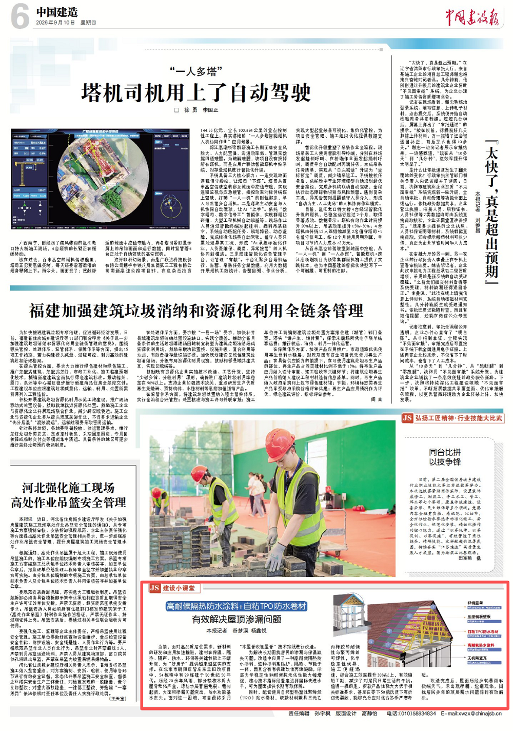 寰俊鍥剧墖_2026-09-22_094055_871.png