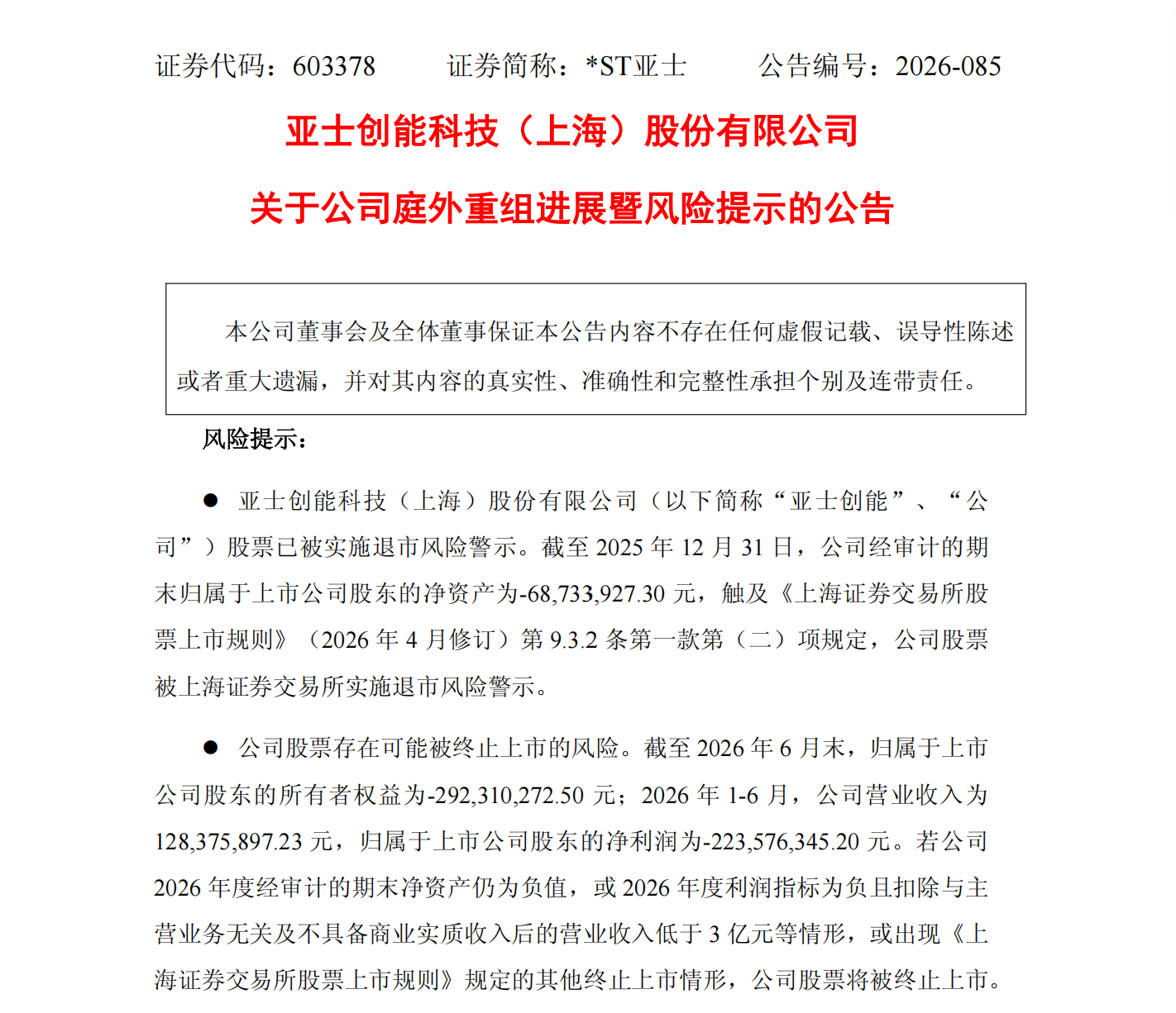 寰俊鍥剧墖_20260922151031_531_34.png
