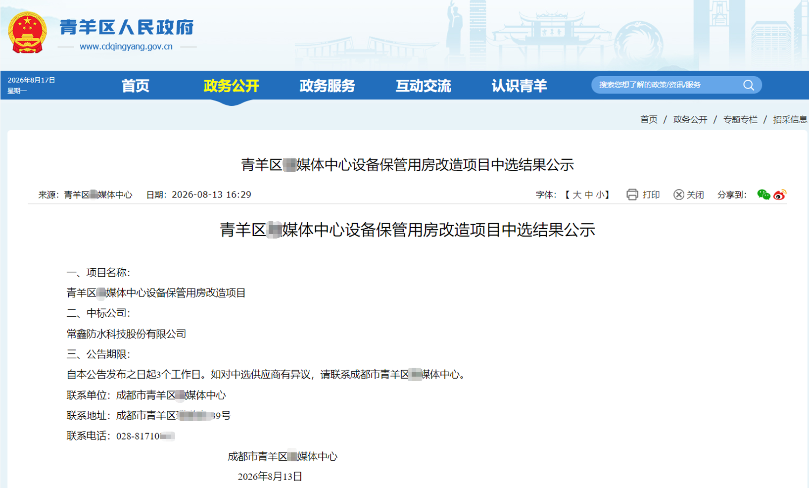 寰俊鍥剧墖_2026-09-23_105234_034.png