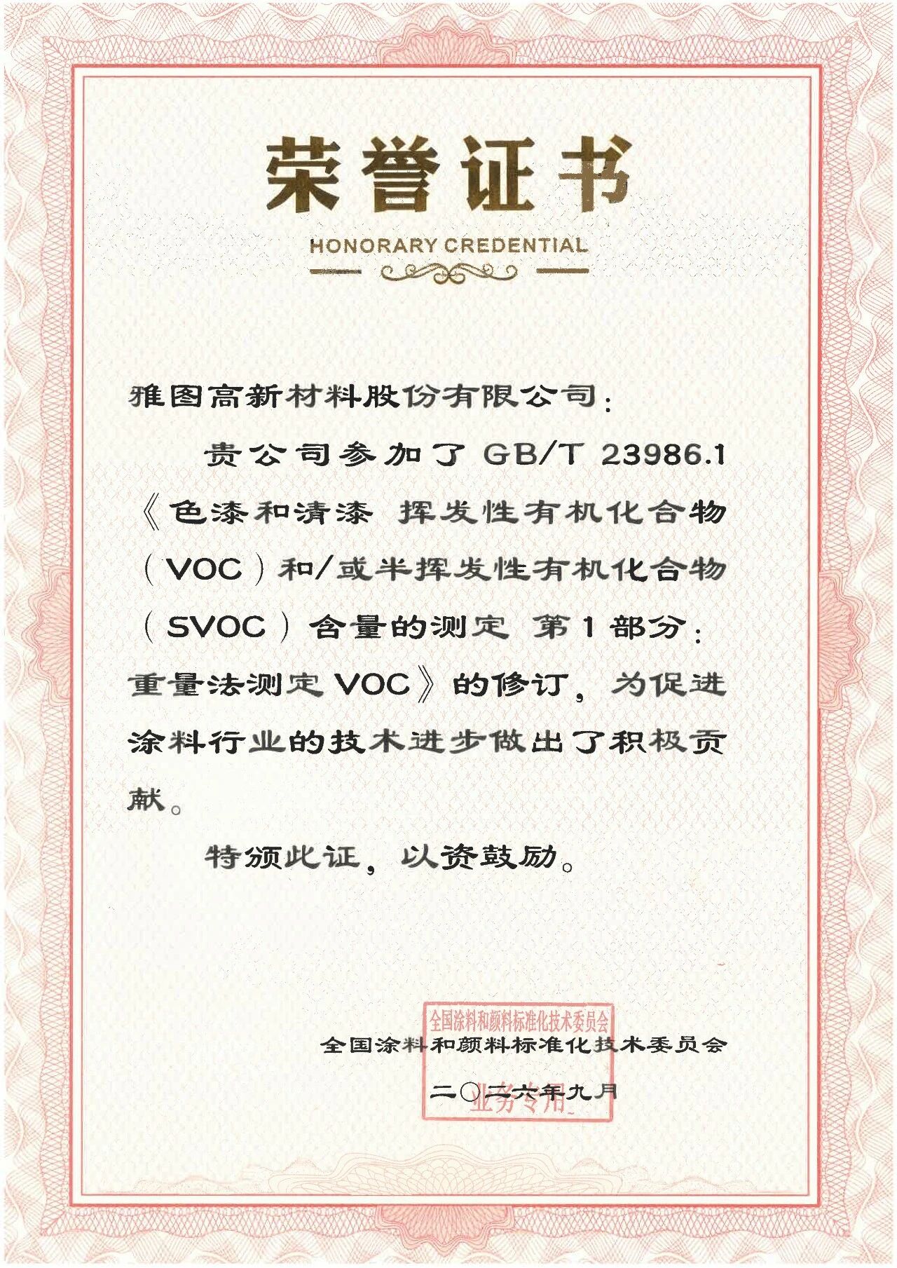 寰俊鍥剧墖_2026-09-24_145255_927.jpg