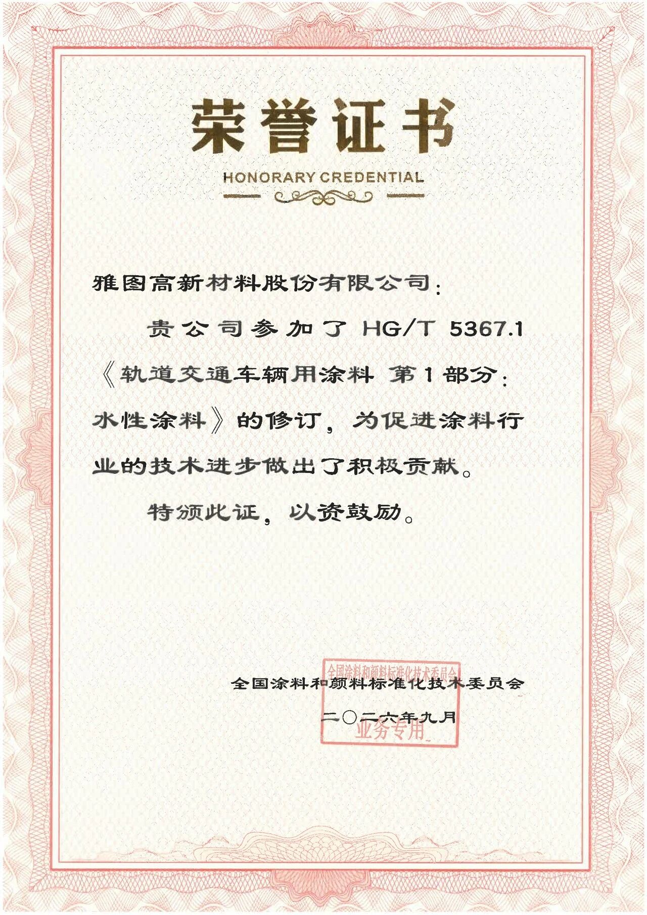 寰俊鍥剧墖_2026-09-24_145259_190.jpg
