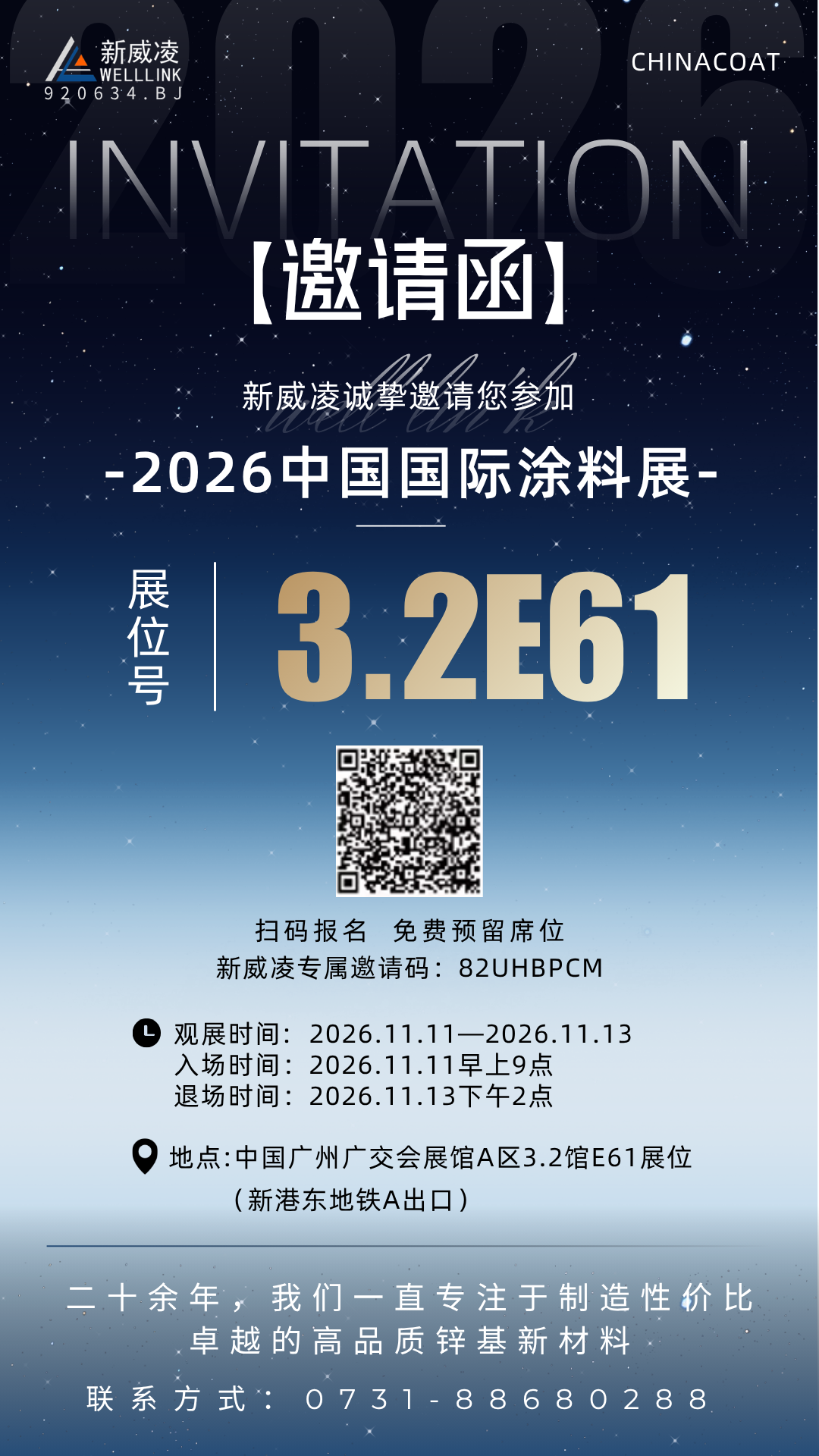 寰俊鍥剧墖_2026-10-09_173150_854.png