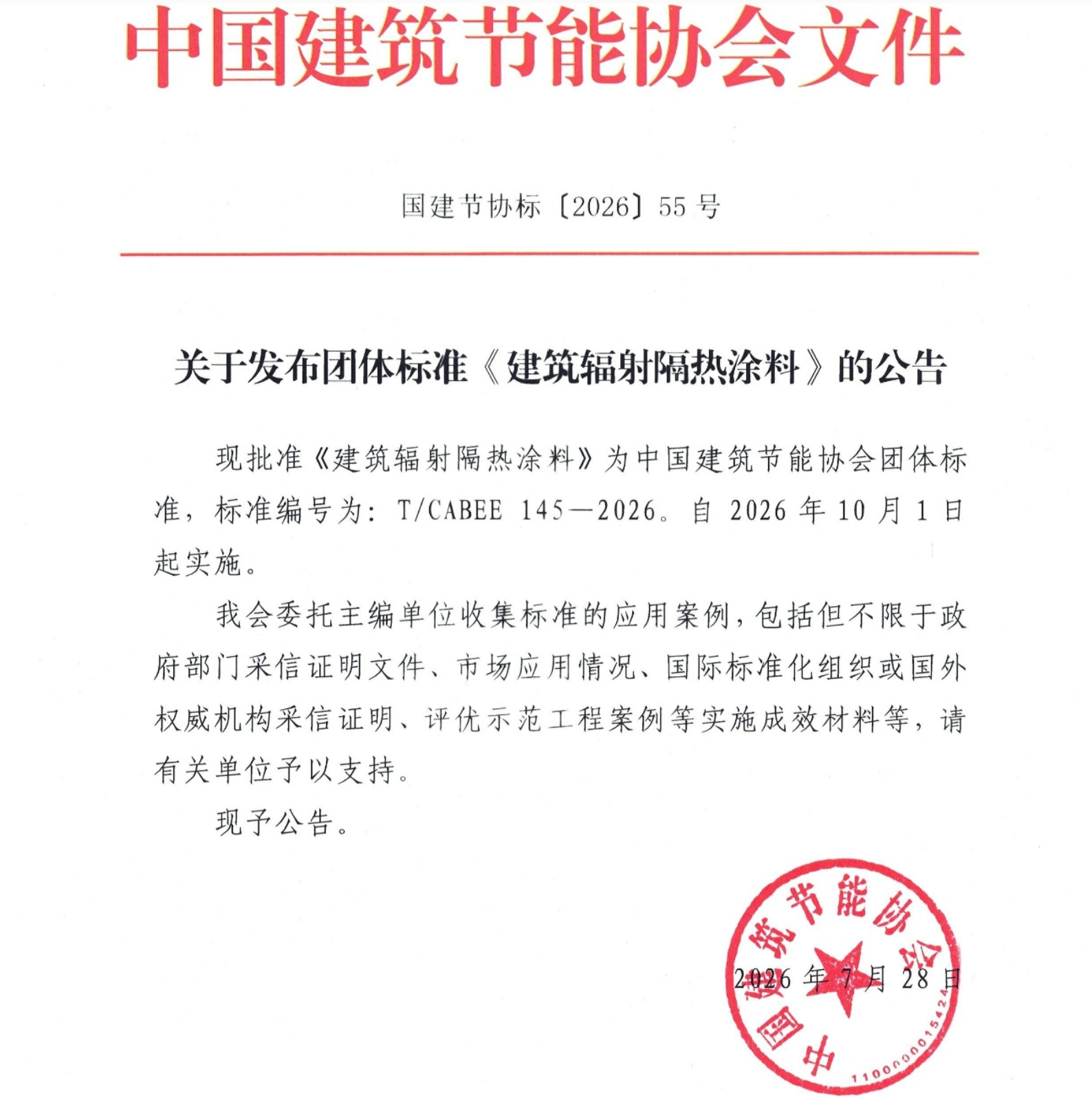 寰俊鍥剧墖_20261010165727_707_34.png