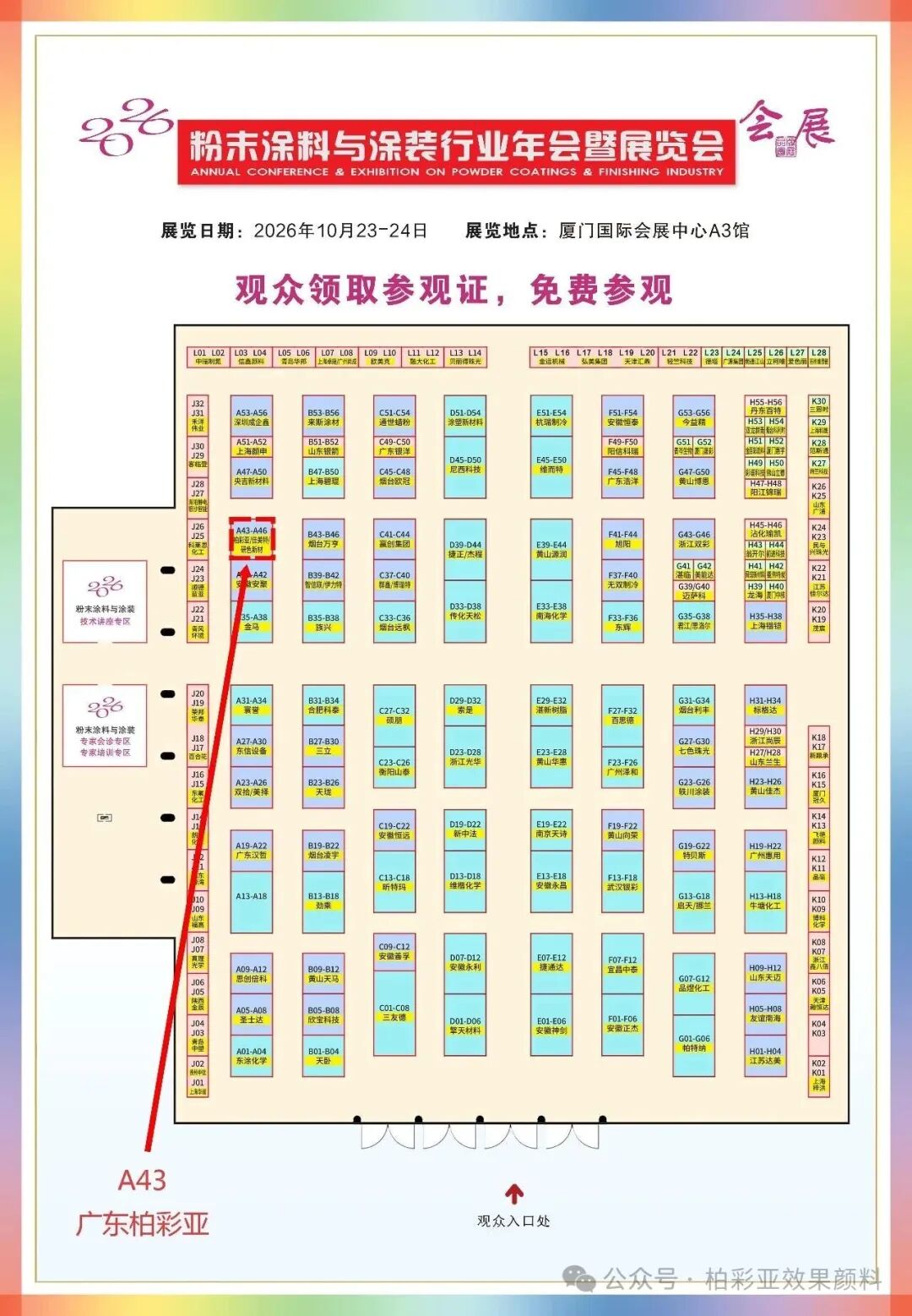 寰俊鍥剧墖_2026-10-20_154247_357.jpg