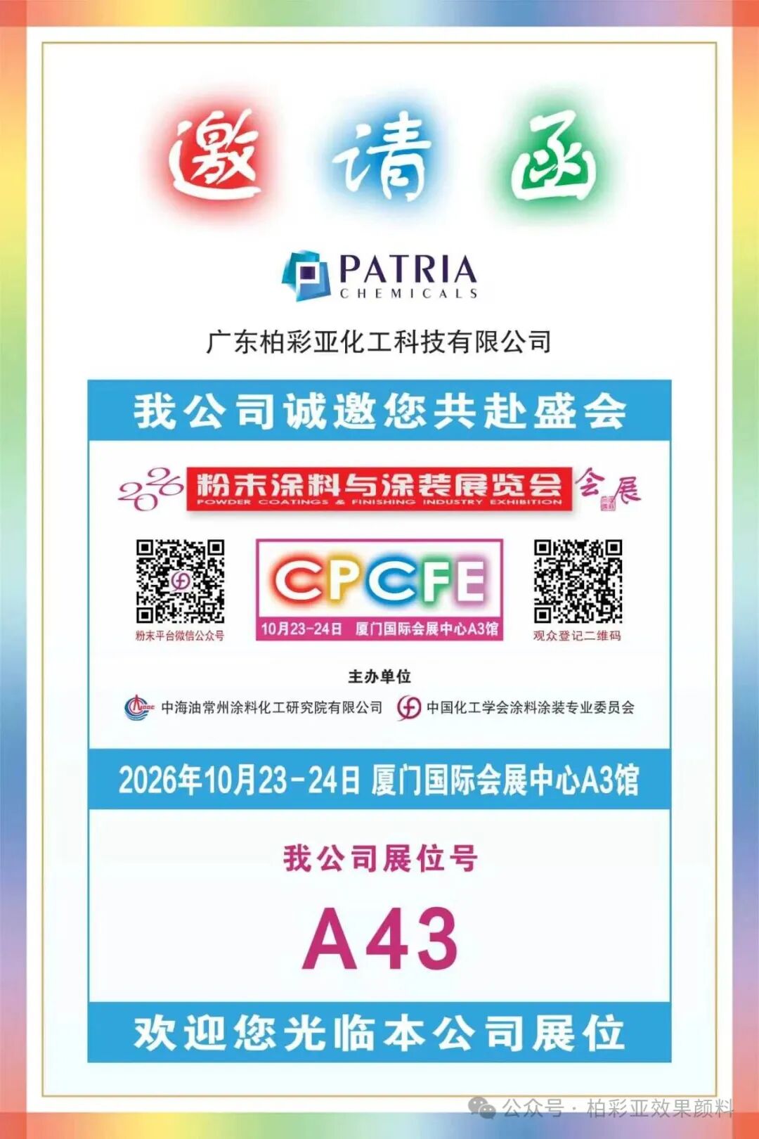寰俊鍥剧墖_2026-10-20_154254_443.jpg