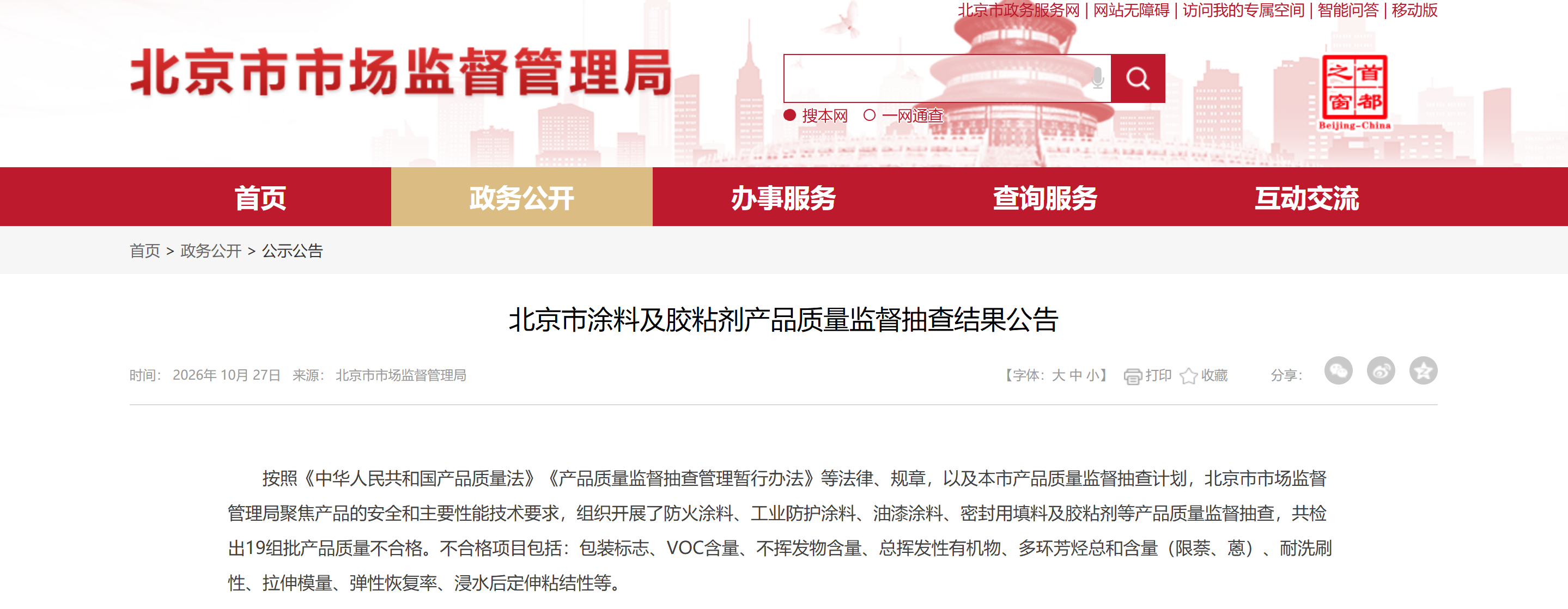 寰俊鍥剧墖_20261028102031_973_34.png