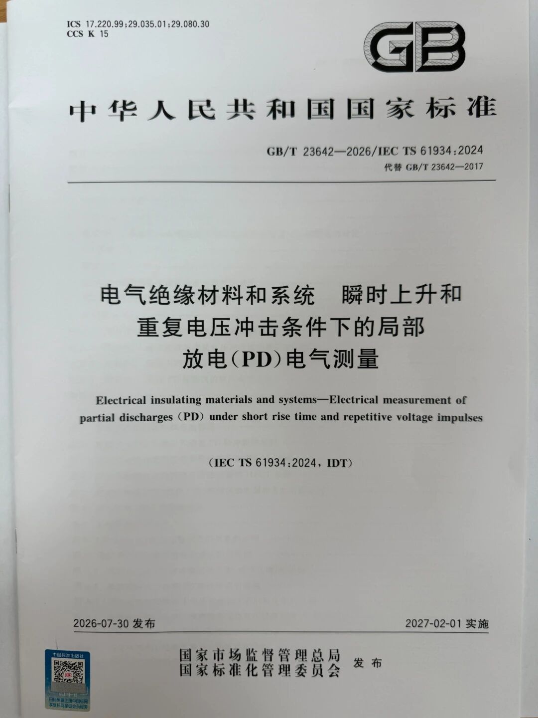 寰俊鍥剧墖_2026-10-28_171703_318.jpg