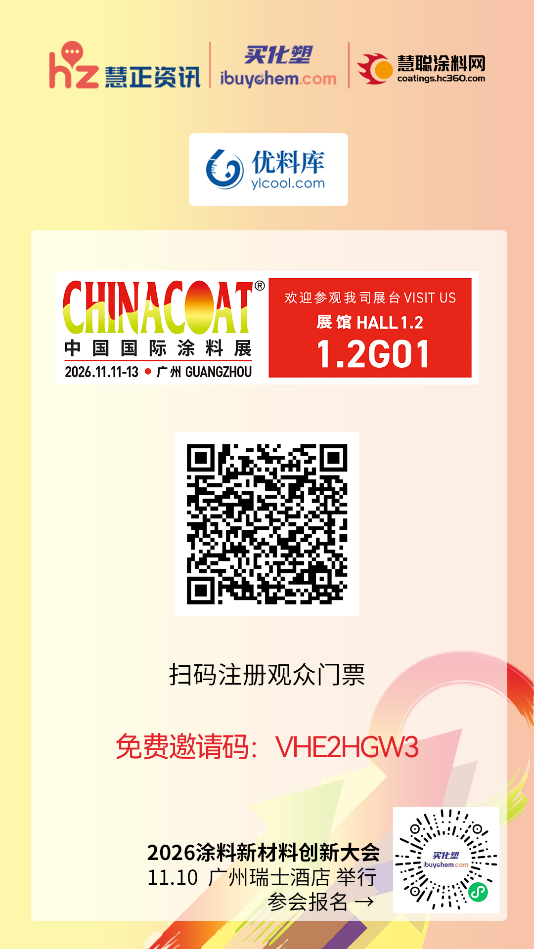 寰俊鍥剧墖_20261029153045_36_106.jpg